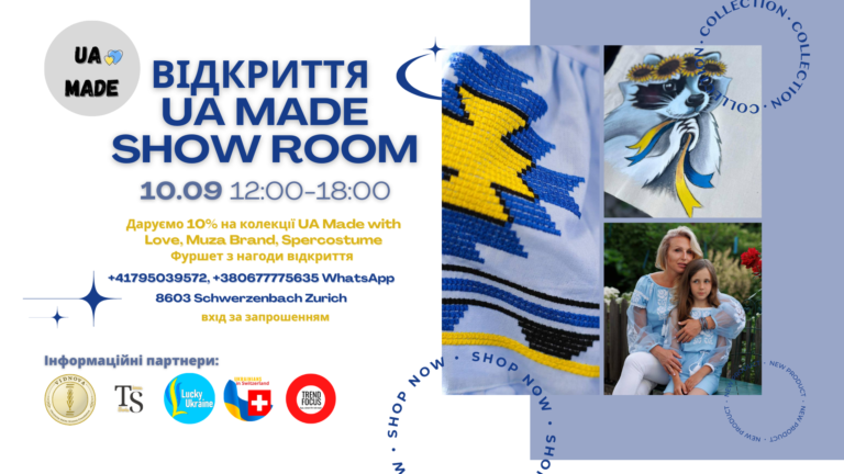 Відкриття UA Made Show Room