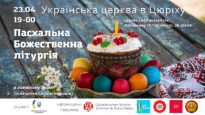 Пасхальна божествена літургія