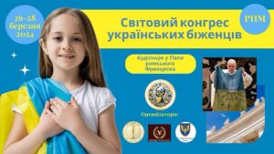 Світовий конгрес українських біженців