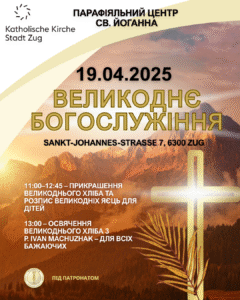 20.04.2025-2