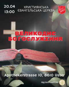20.04.2025