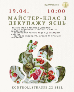 Майстер-клас з декупажу яєць