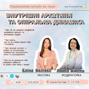 під патрона