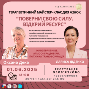 під патронатом.png